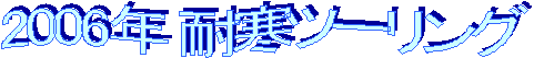 2006ϊc[O